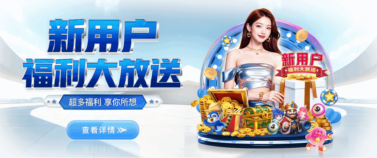 东升国际-注册赋能场景,让平台更有趣。